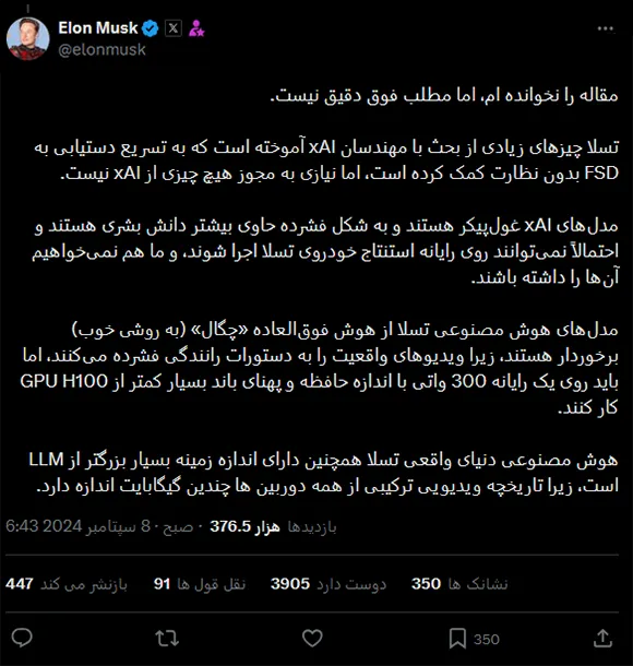 ایلان ماسک