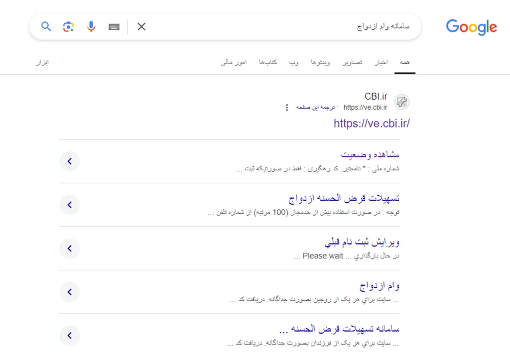 سامانه وام ازدواج