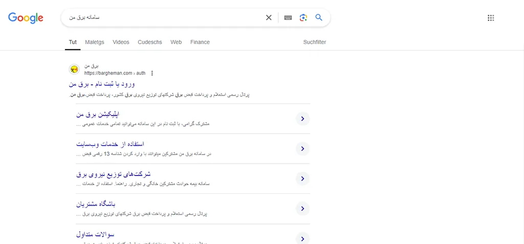سامانه برق من