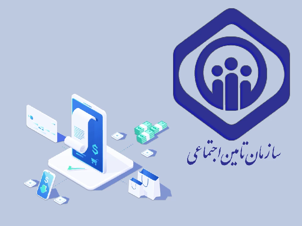 آموزش دریافت فیش حقوقی و کسر از حقوق به صورت آنلاین