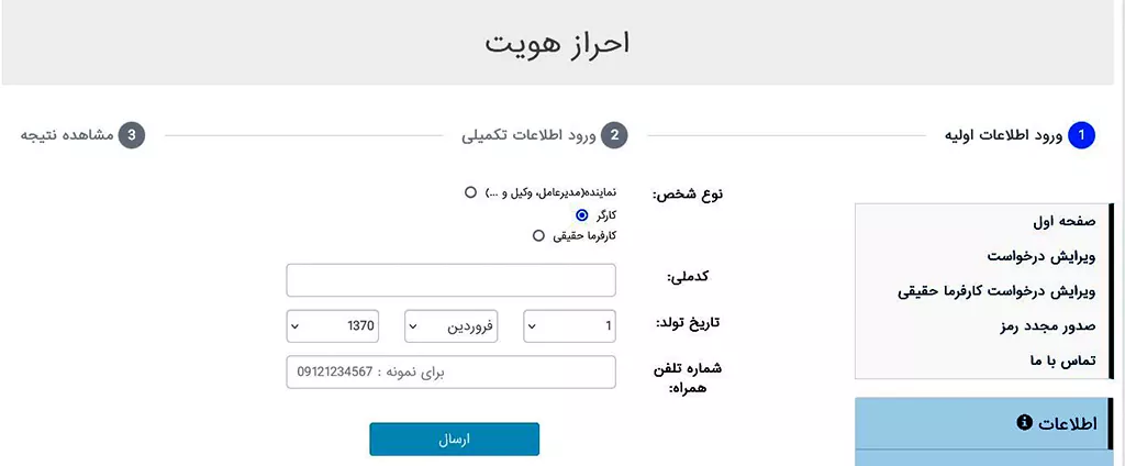 تحلیل داده‌های کار 