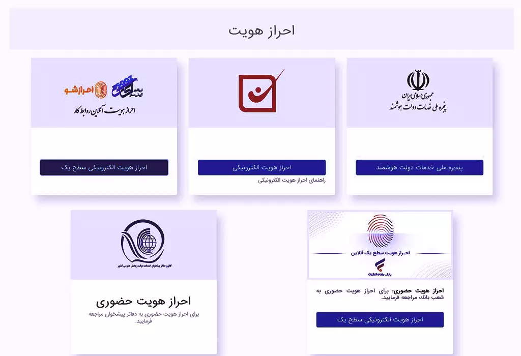 عضویت در پلتفرم روابط کار 