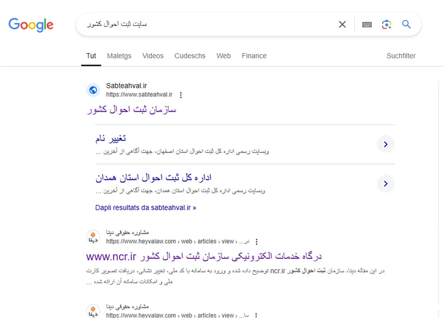 سامانه ثبت احوال