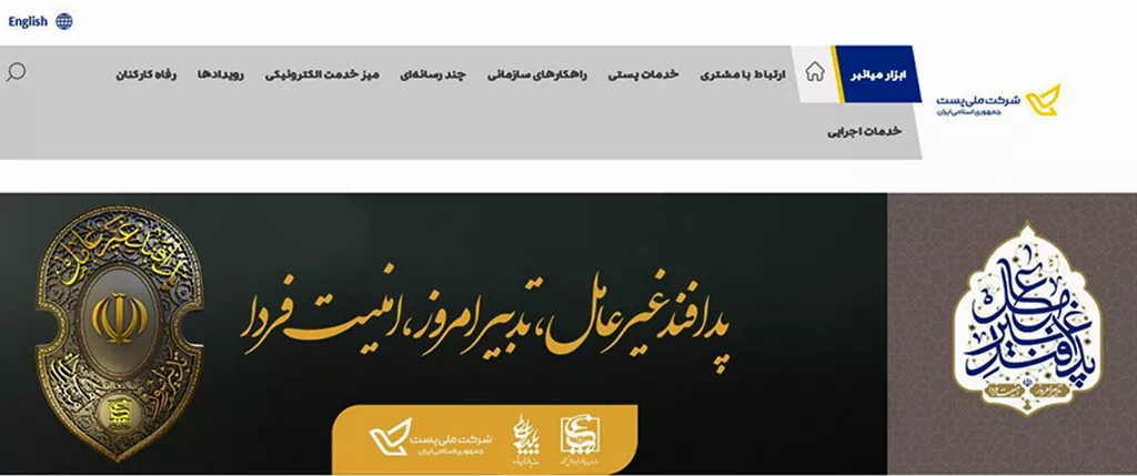 پیدا کردن کارت ملی با اداره پست