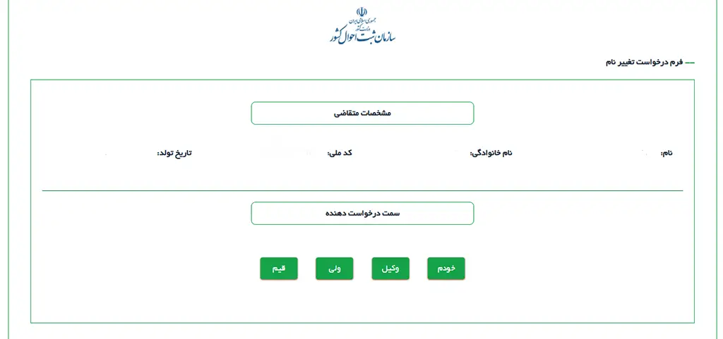 فرم‌ها
