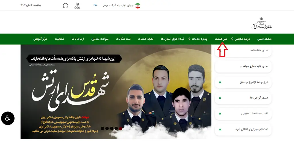 مدارک برای تغییر نام قانونی
