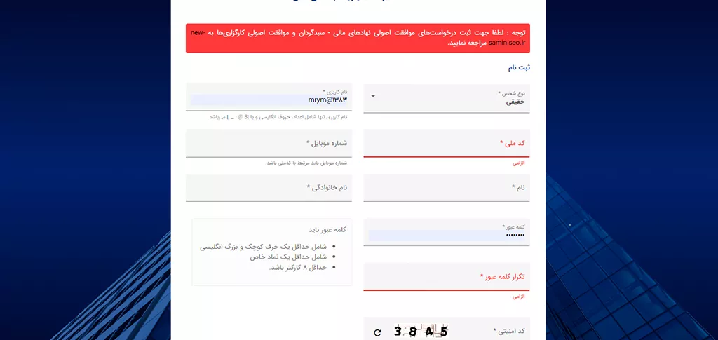 آموزش مدیریت 