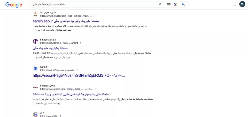 آموزش سامانه مدیریت یکپارچه نهادهای مالی