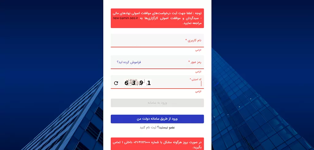 سامانه مدیریت 