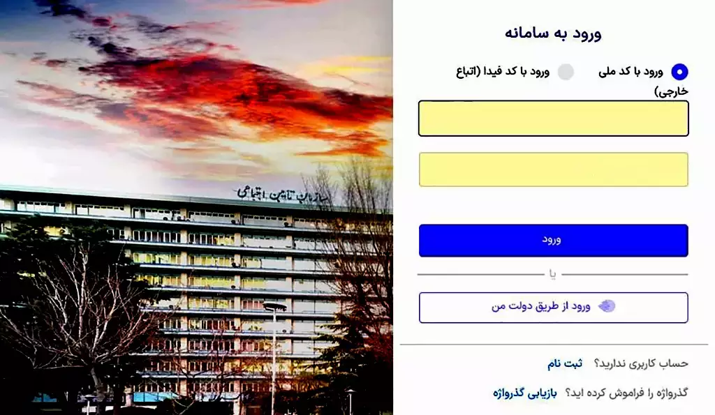 دریافت خدمات اجتماعی