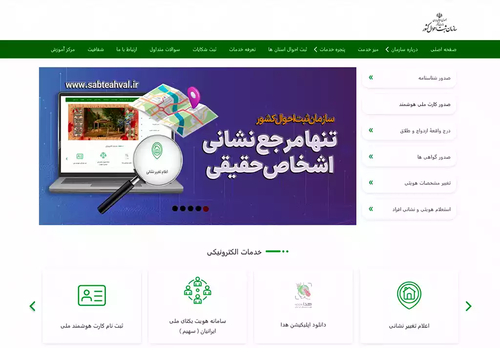 پیدا کردن کارت ملی و شناسنامه گم شده به صورت اینترنتی 
