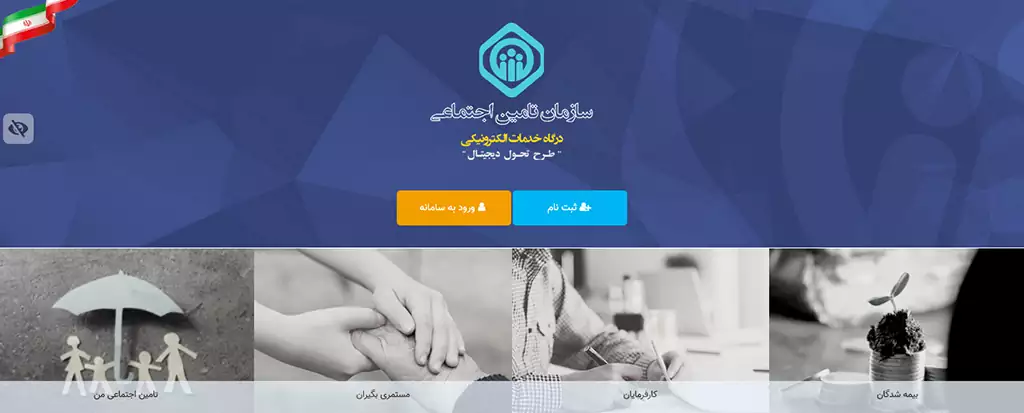 آموزش دریافت فیش حقوقی و کسر از حقوق به صورت آنلاین
