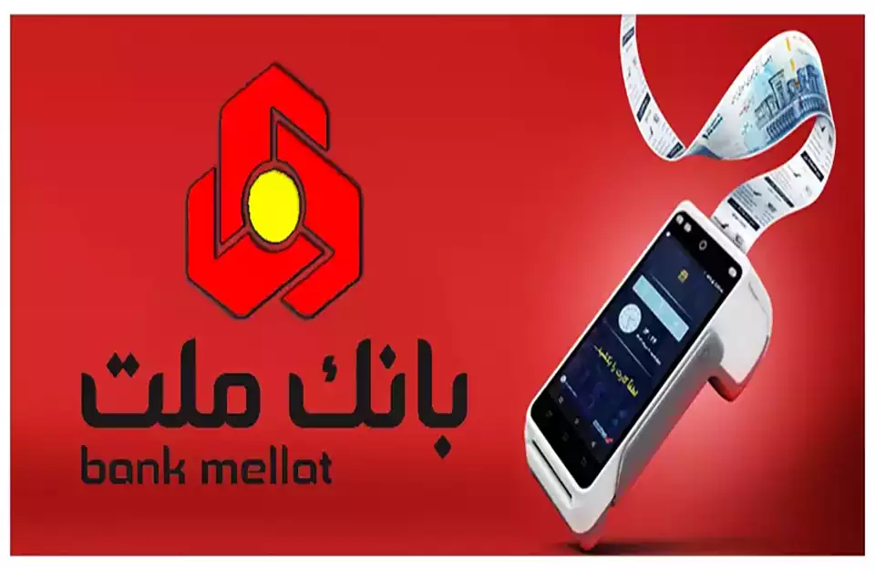 سامانه بانک ملت