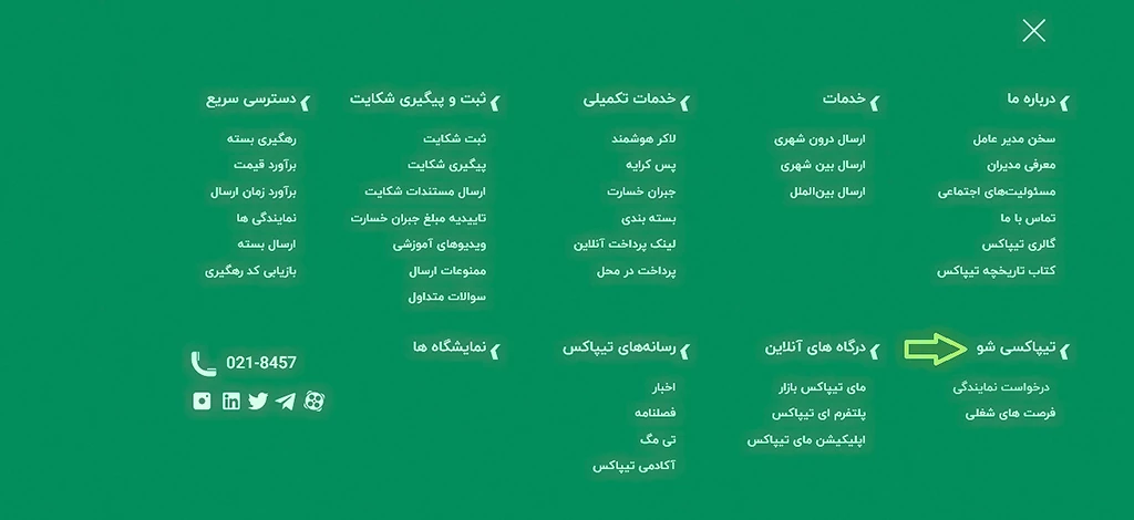 در خواست نمایندگی 