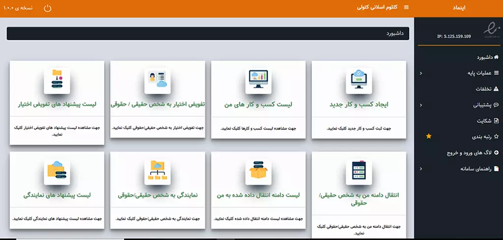 داشبورد