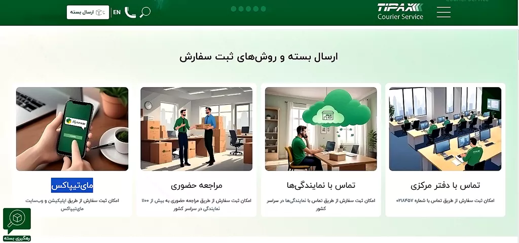 روش های ارسال