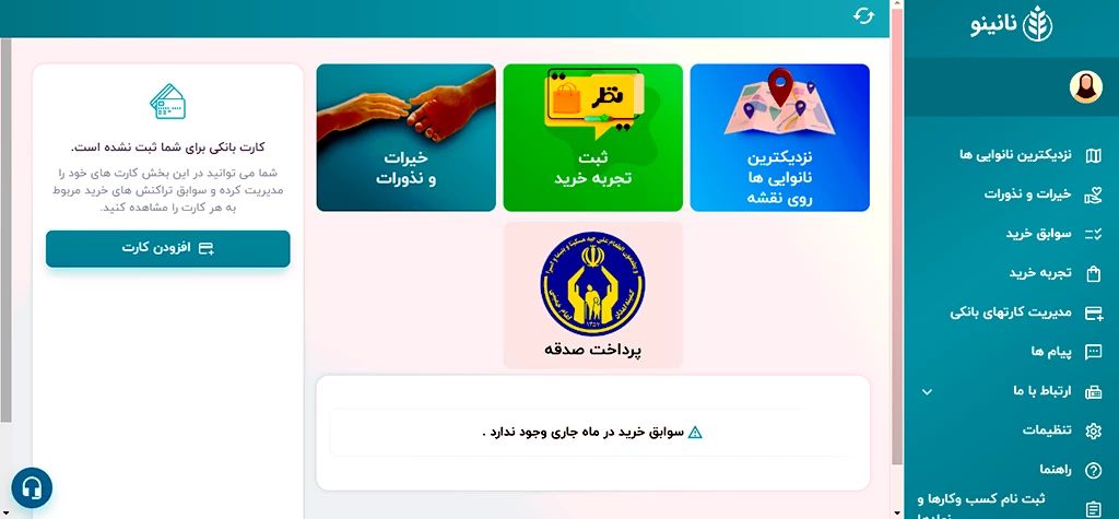 نان