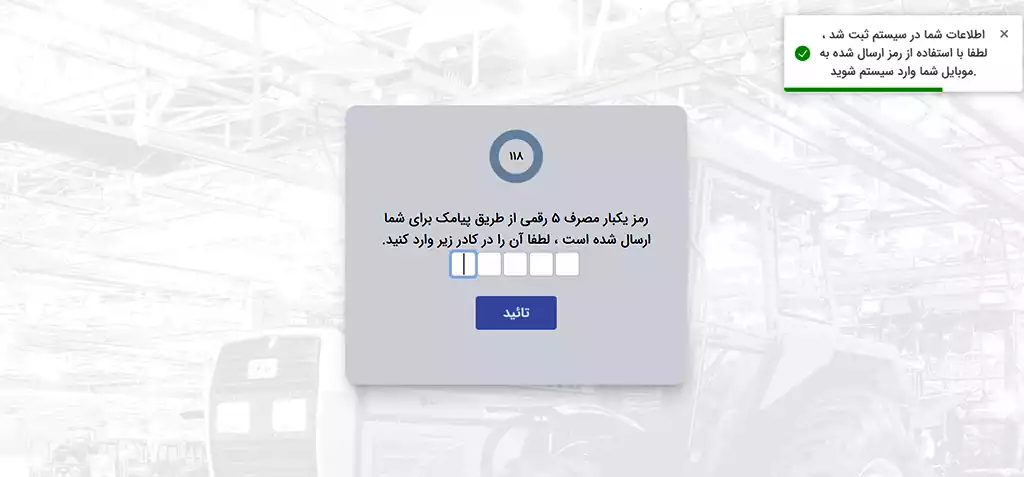 کد پیامک سامانه