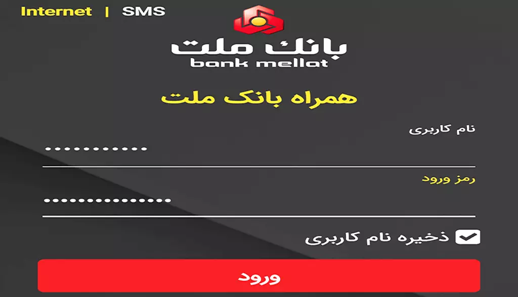 ثبت نام همراه بانک ملت