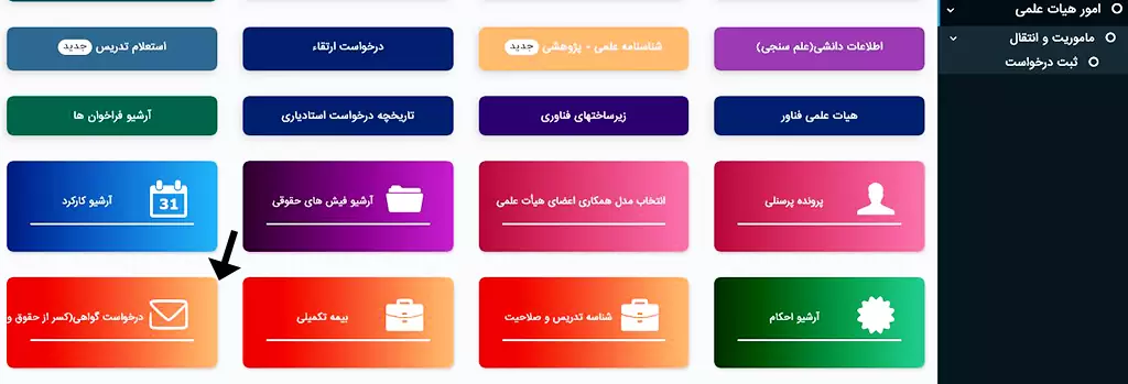 صفحه اول ساجد