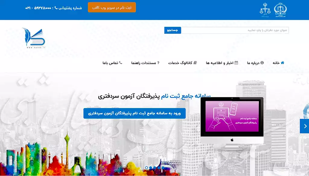 صفحه اول کاتب