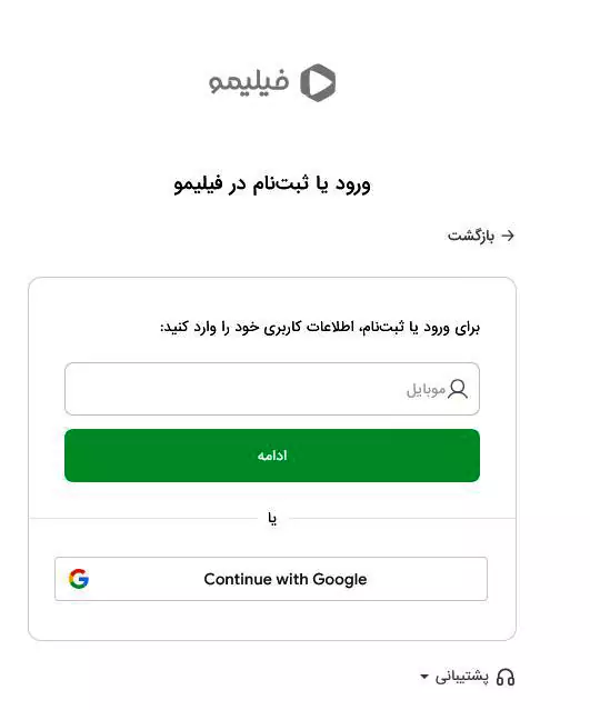 ورود-فیلیمو