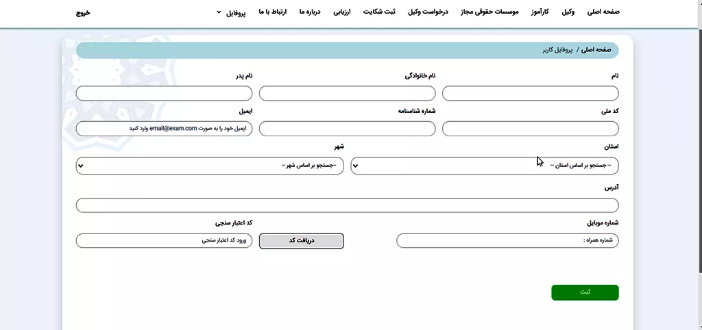 وارد-کردن-اطلاعات