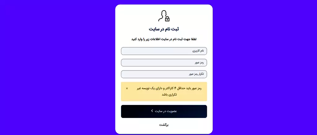 عضویت-در-سایت