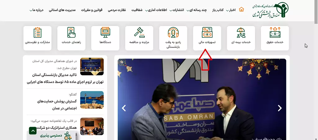 صندوق بازنشستگی کشوری