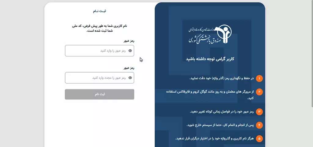 صندوق بازنشستگی کشوری
