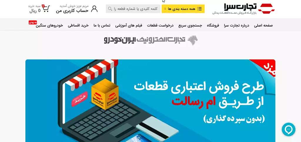صفحه- اصلی- تجارت-سرا