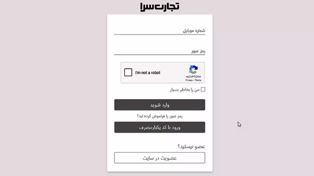 ورود-تجارت-سرا