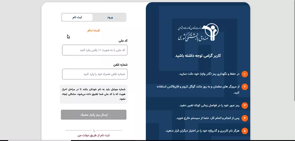 صندوق بازنشستگی کشوری