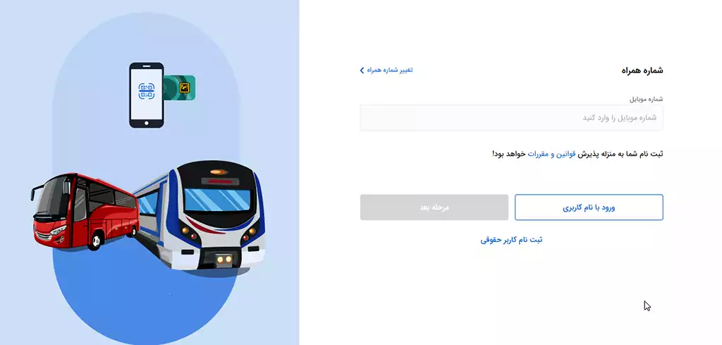 پنل اصلی- سامانه -شهرزاد شهرداری