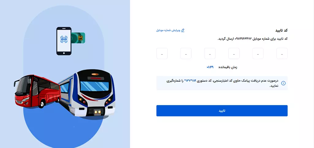 کد-شهرزاد شهرداری