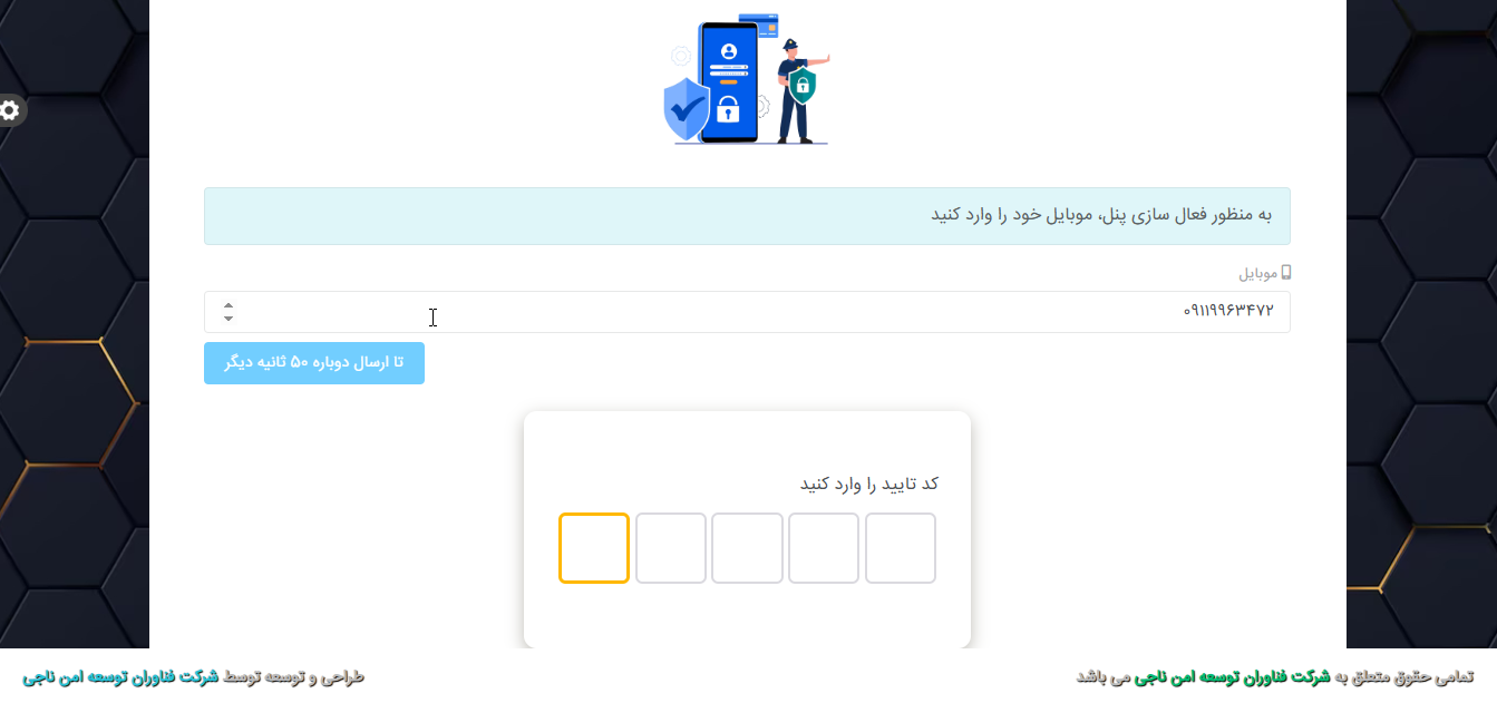 ارسال کد در سامانه هشدار