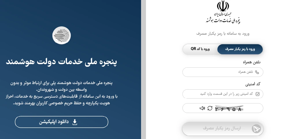 احراز-هویت