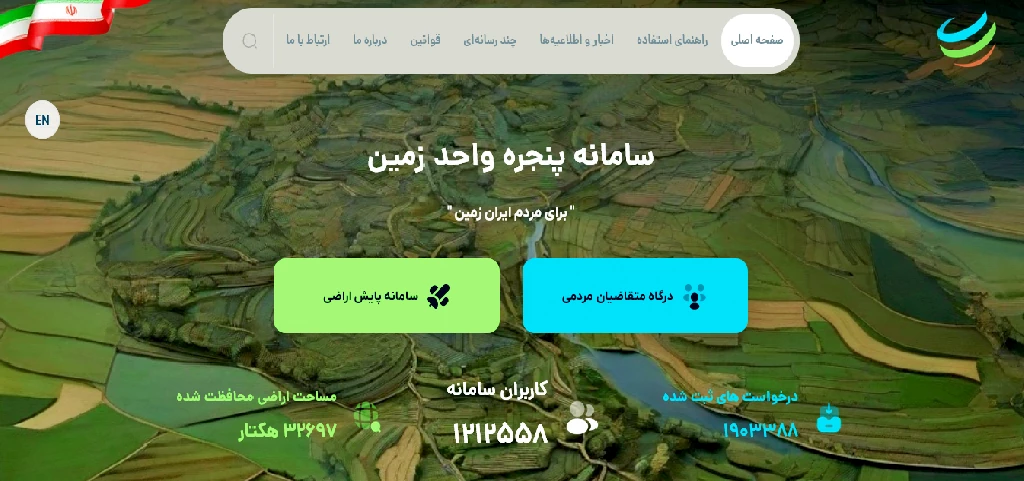 صفحه اصلی