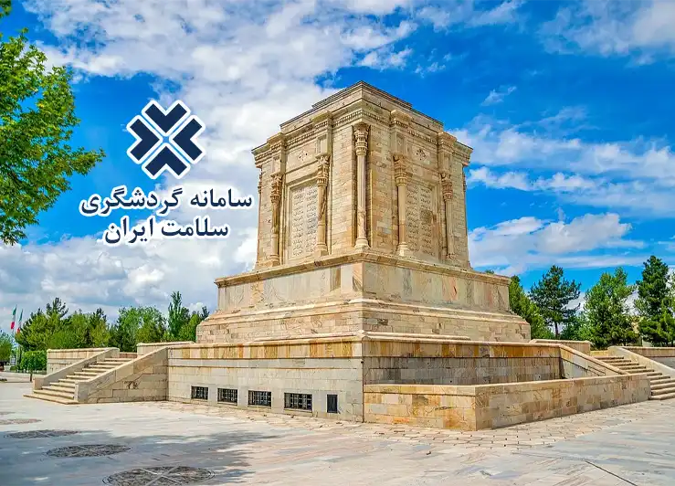 گردشگری سلامت ایران