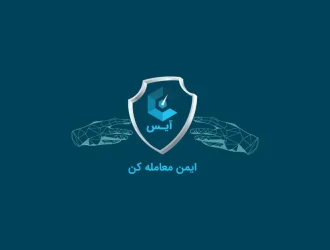 سامانه آیس
