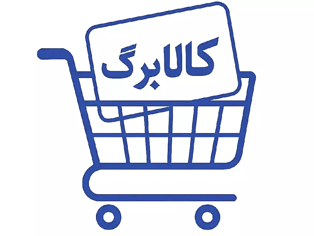کالابرگ