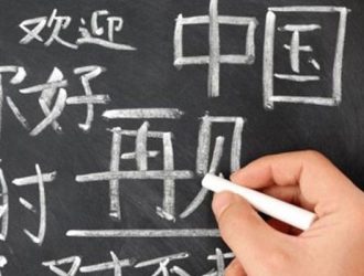 بهترین آموزشگاه زبان چینی