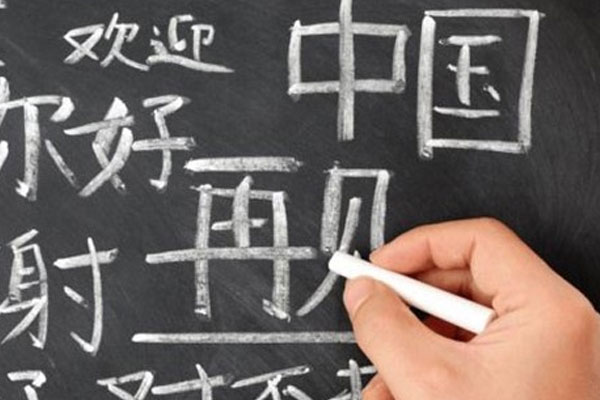 بهترین آموزشگاه زبان چینی